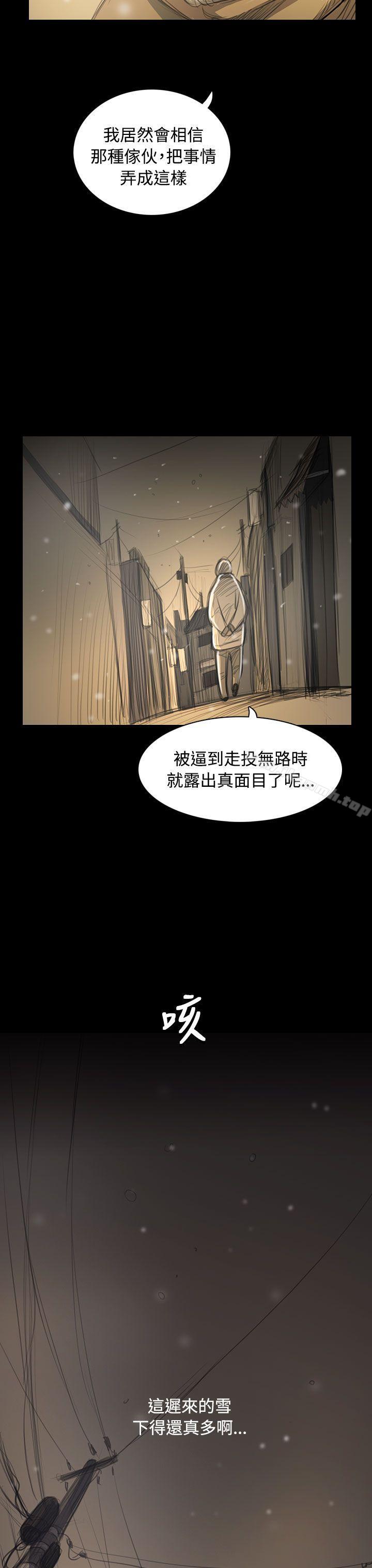 姊姊:莲第51话
