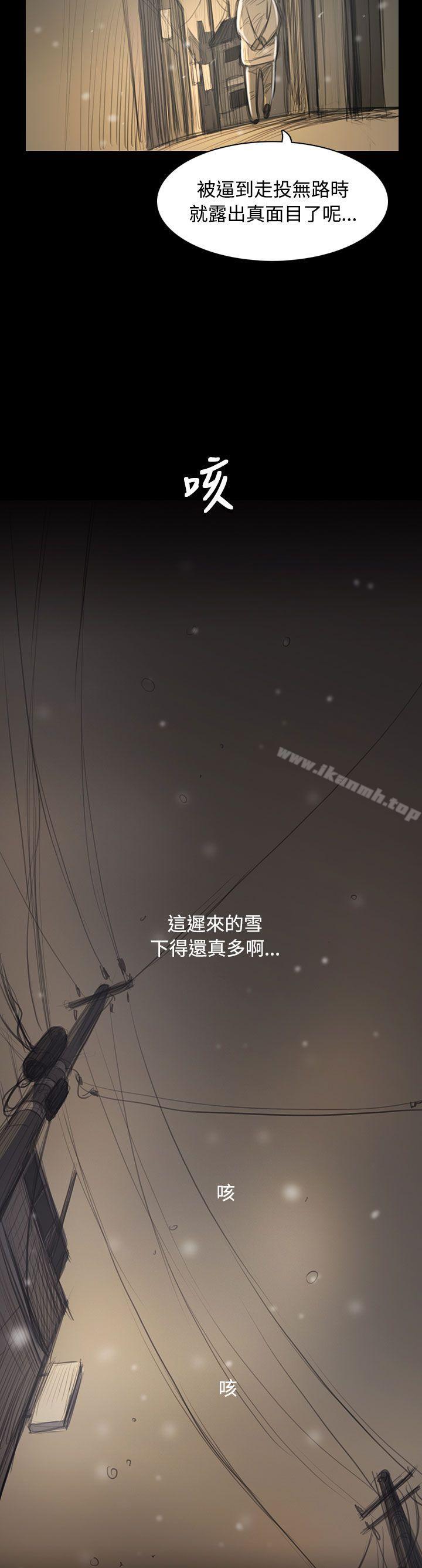 姊姊:莲第52话