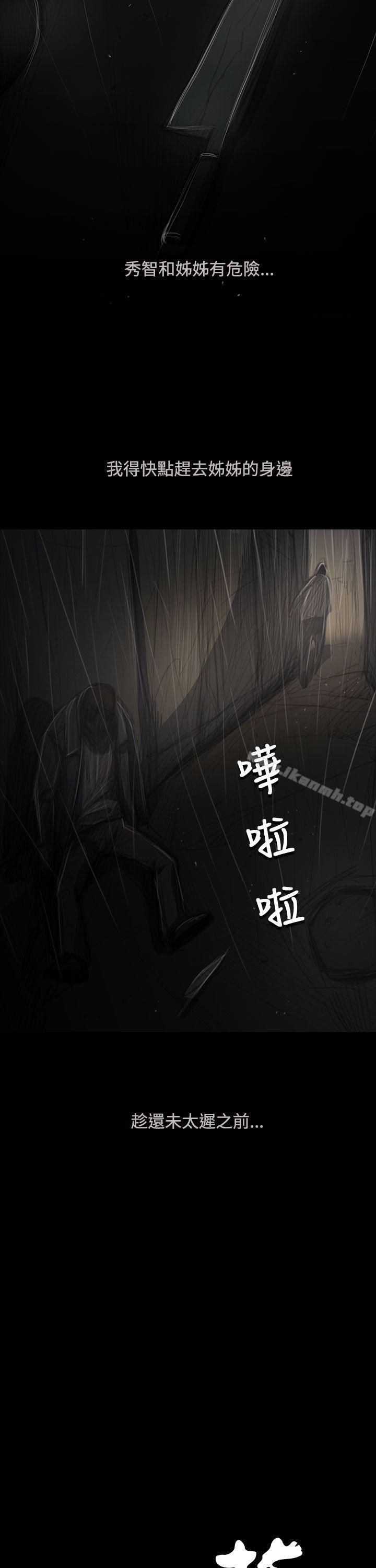 姊姊:莲第52话