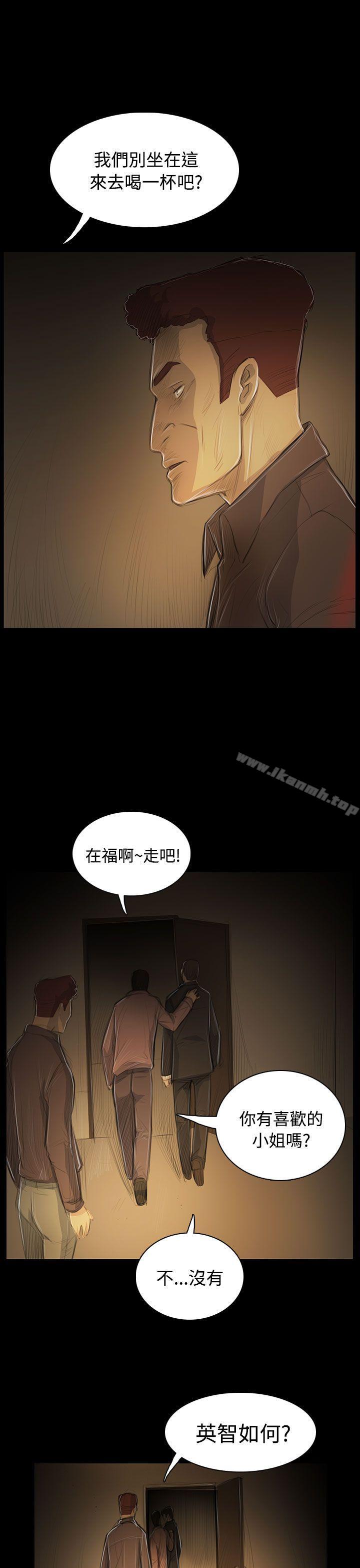 姊姊:莲第52话