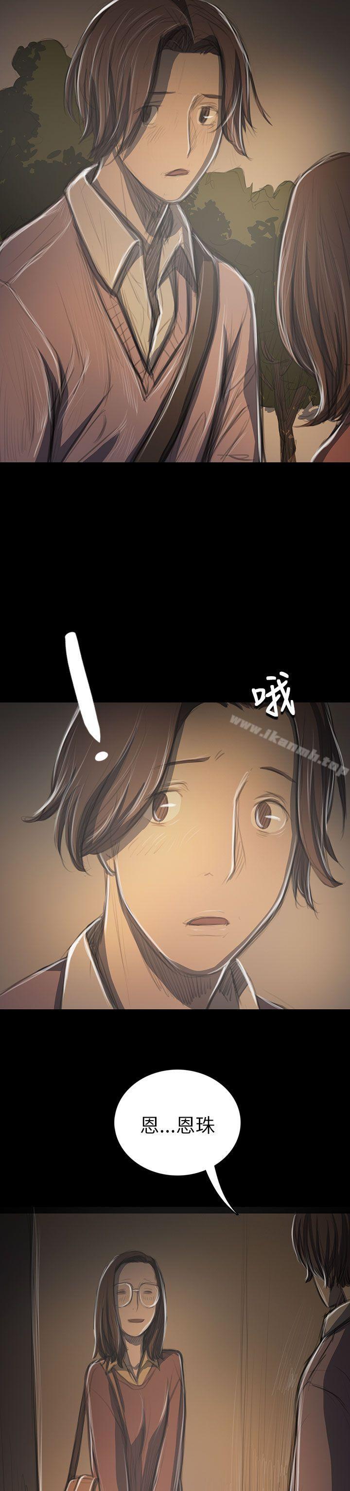 姊姊:莲第52话