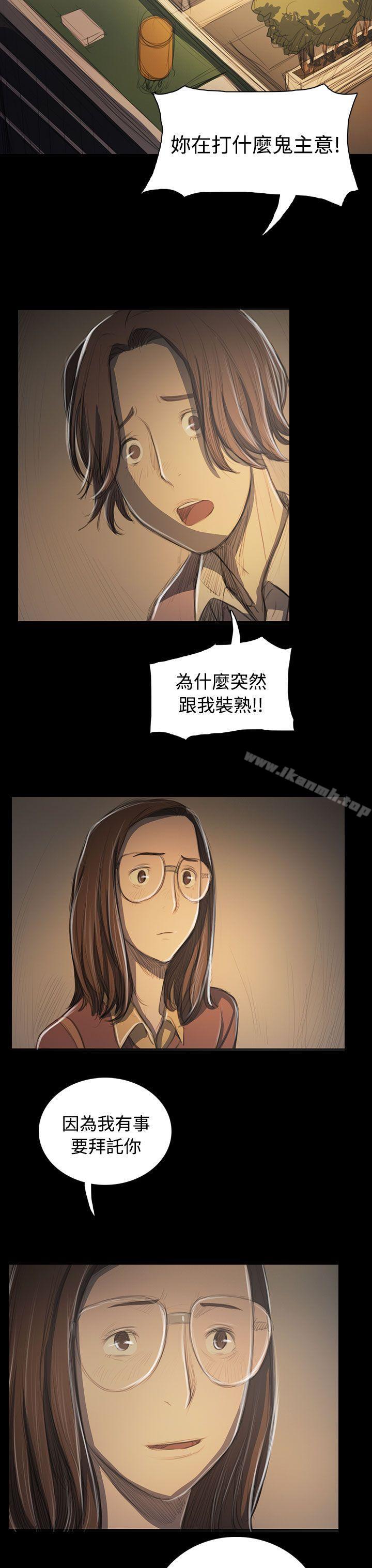 姊姊:莲第52话