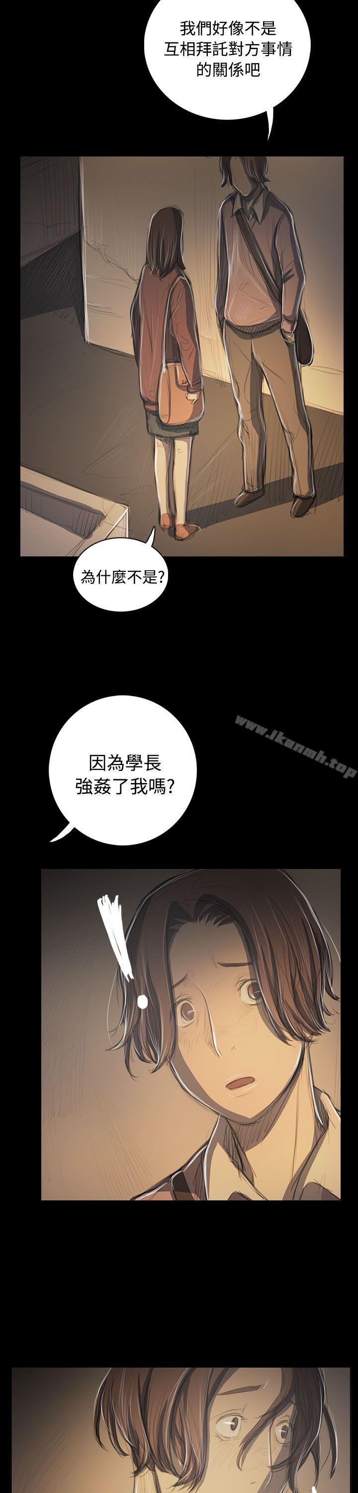 姊姊:莲第52话