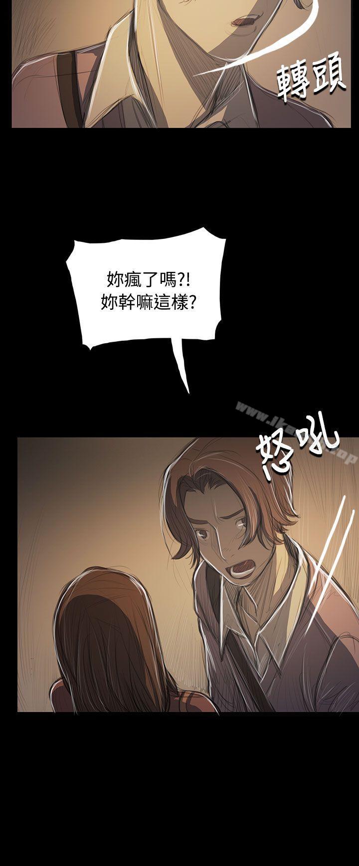 姊姊:莲第52话
