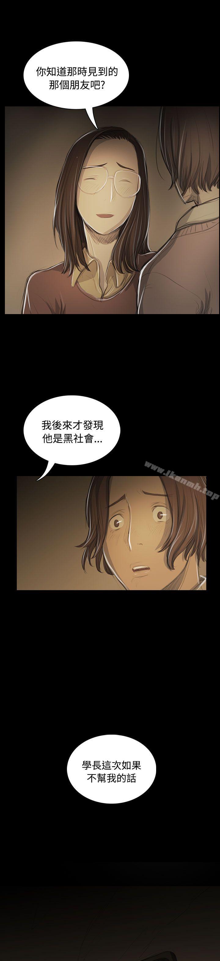 姊姊:莲第52话