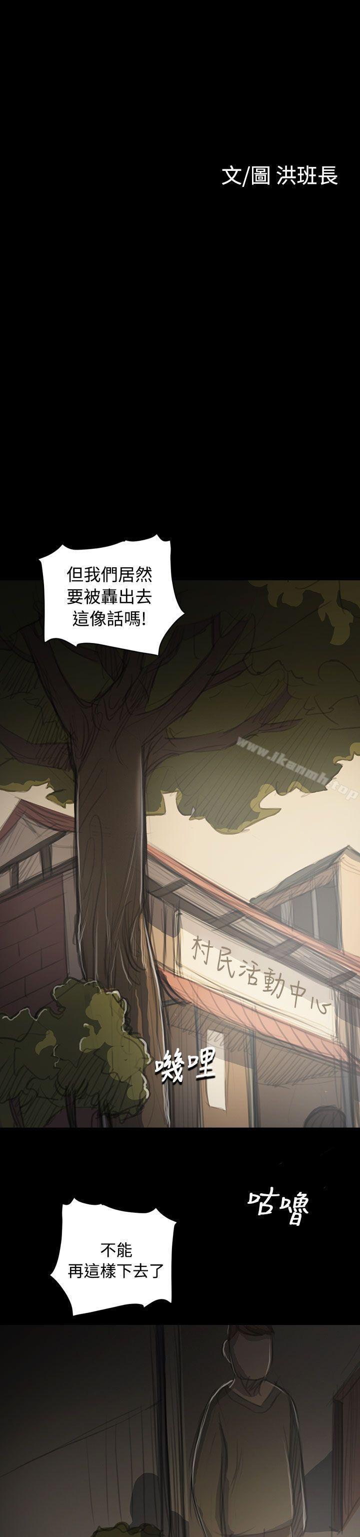 姊姊:莲第53话