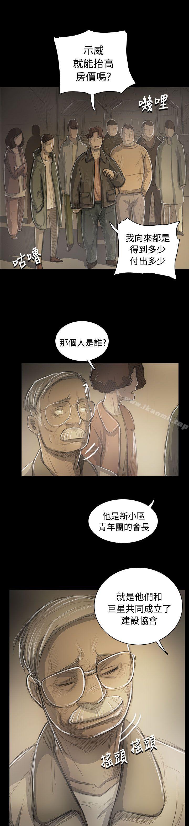 姊姊:莲第53话