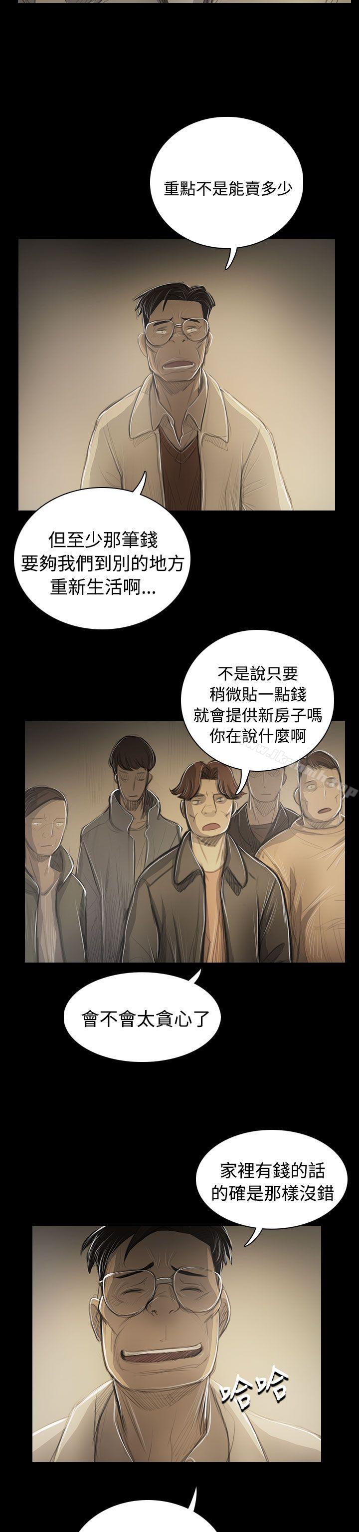 姊姊:莲第53话