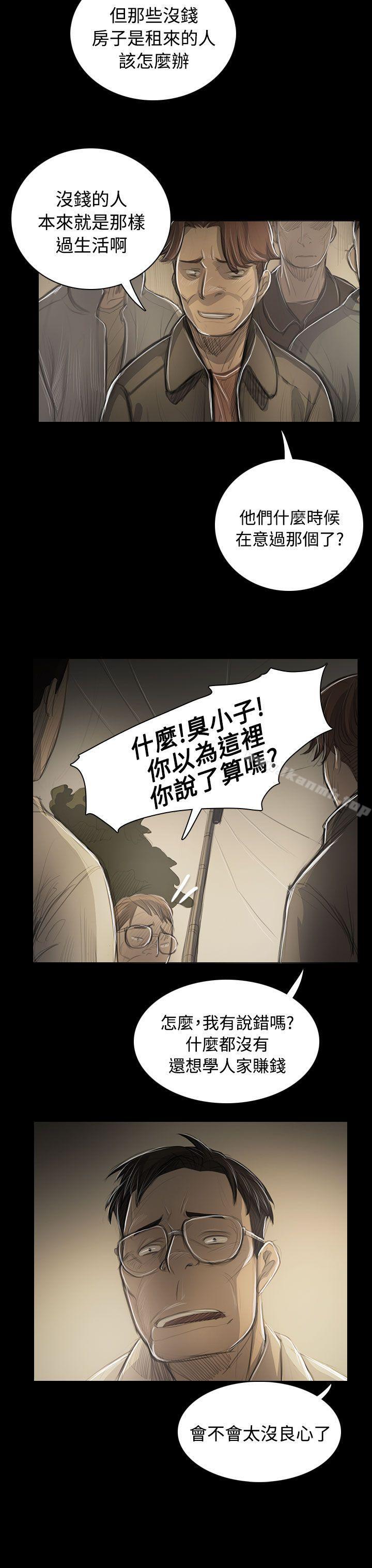 姊姊:莲第53话