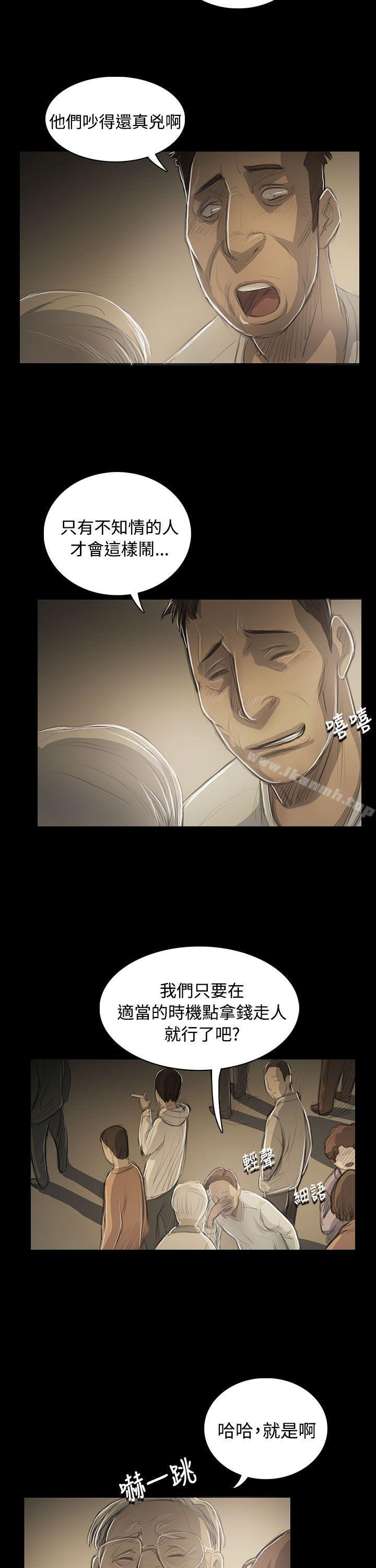 姊姊:莲第53话