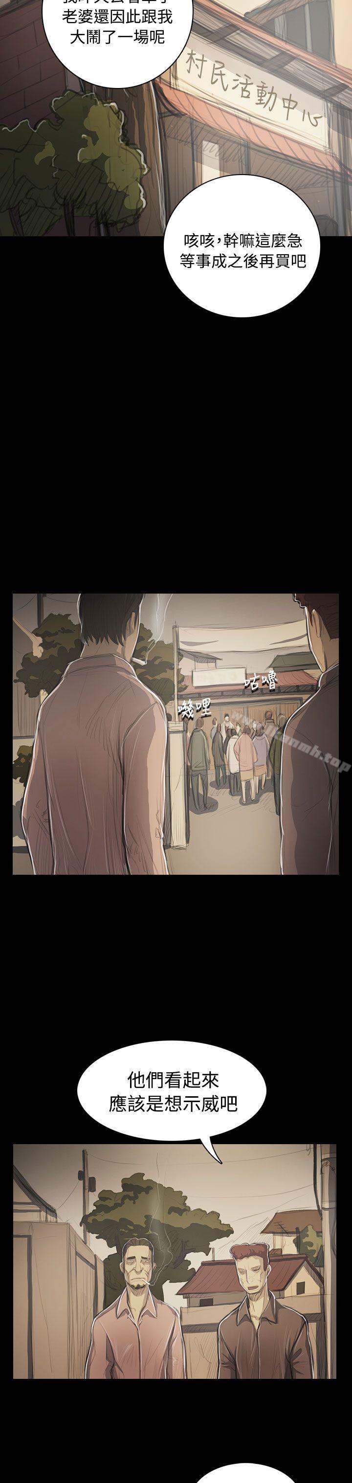 姊姊:莲第53话
