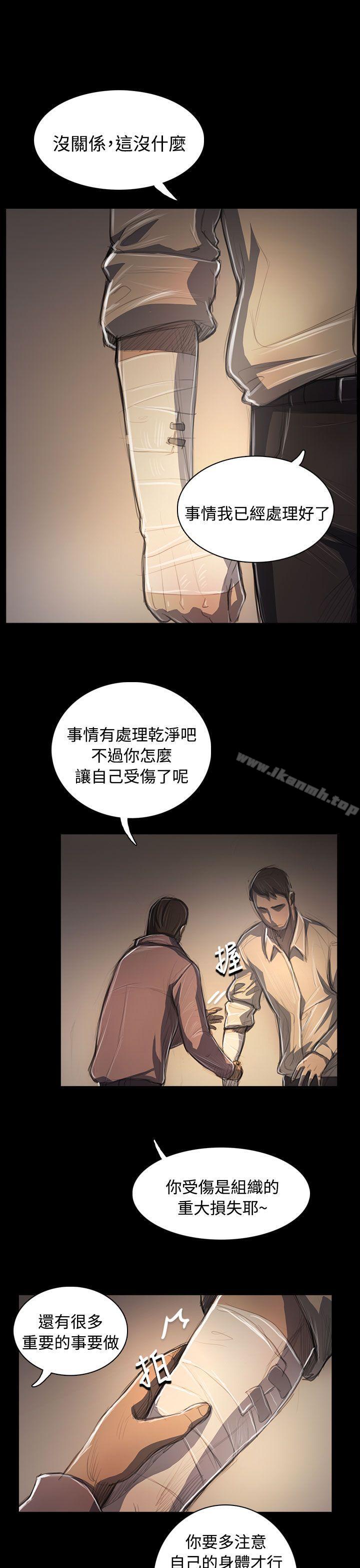 姊姊:莲第53话