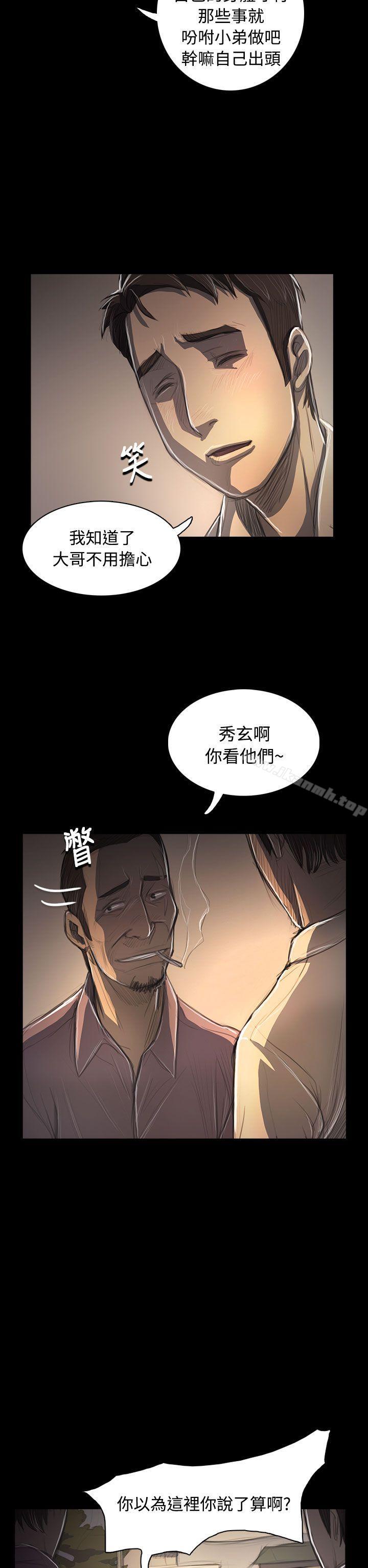 姊姊:莲第53话