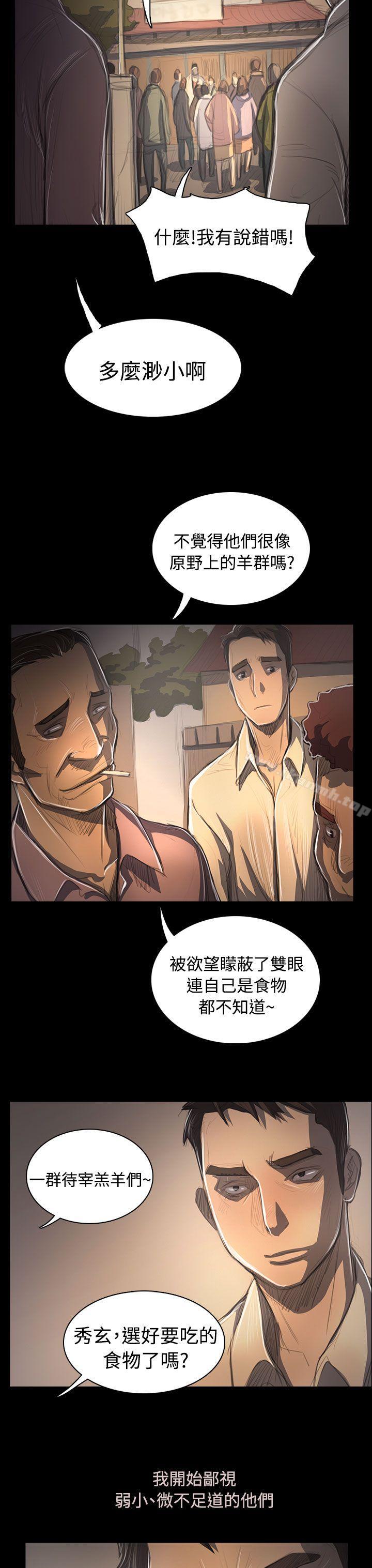 姊姊:莲第53话