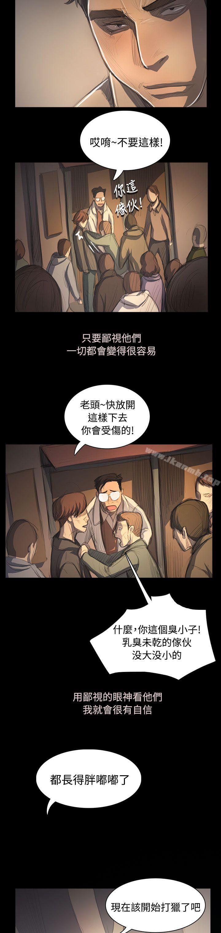 姊姊:莲第53话