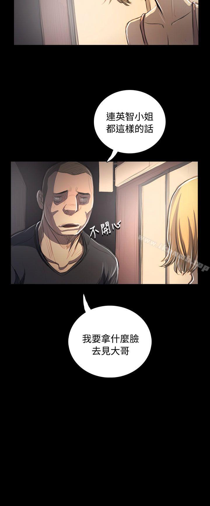 姊姊:莲第53话