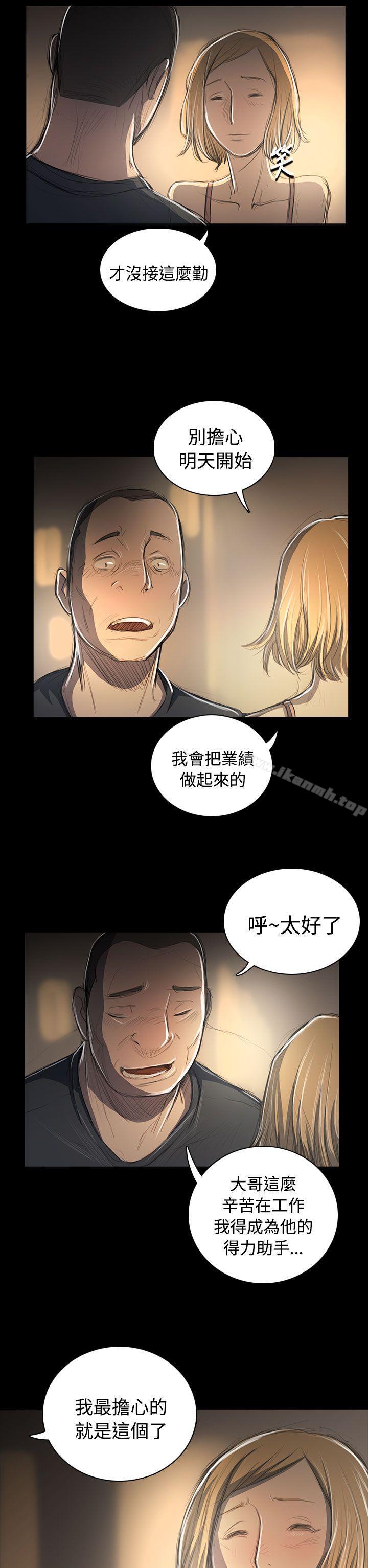 姊姊:莲第53话