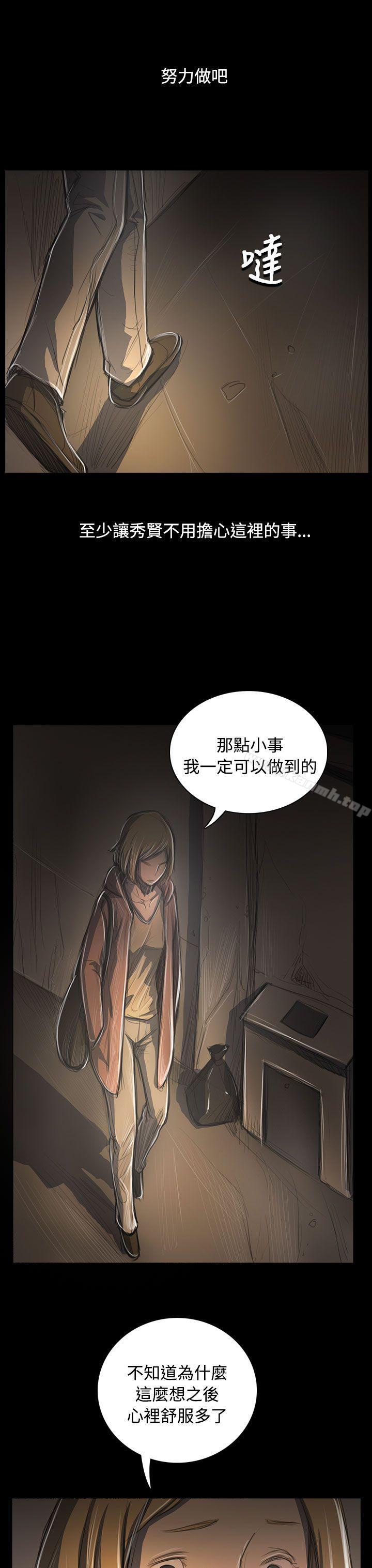 姊姊:莲第53话