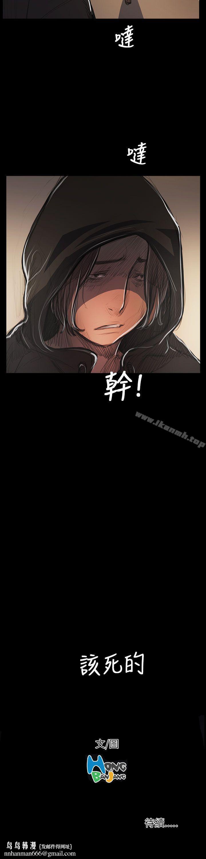 姊姊:莲第53话