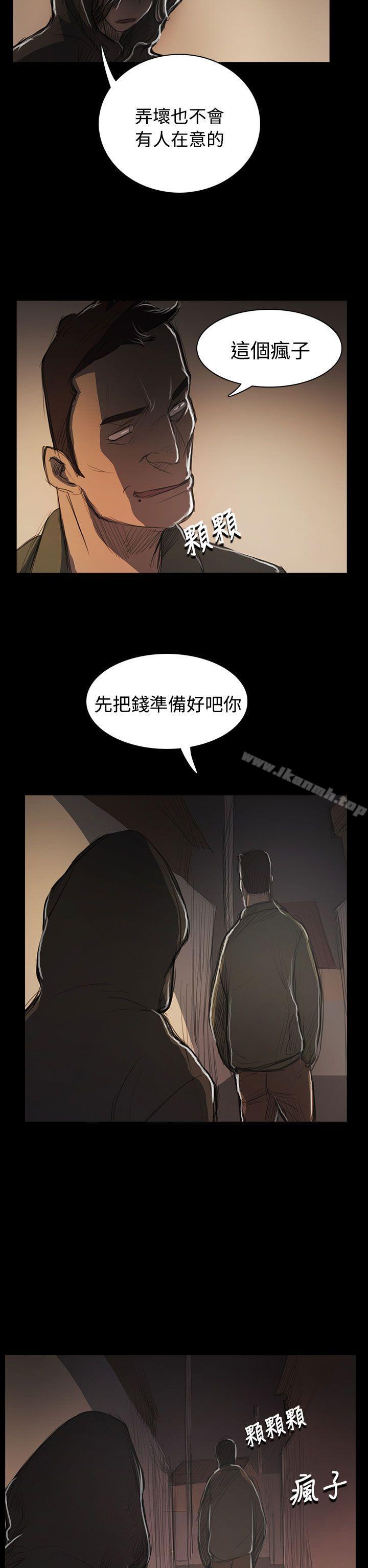 姊姊:莲第54话