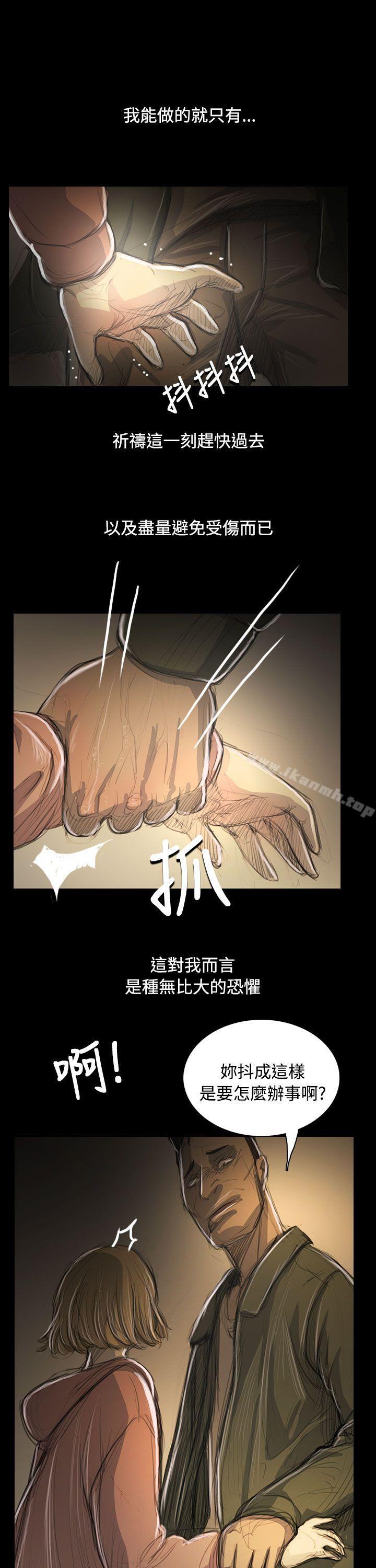 姊姊:莲第54话