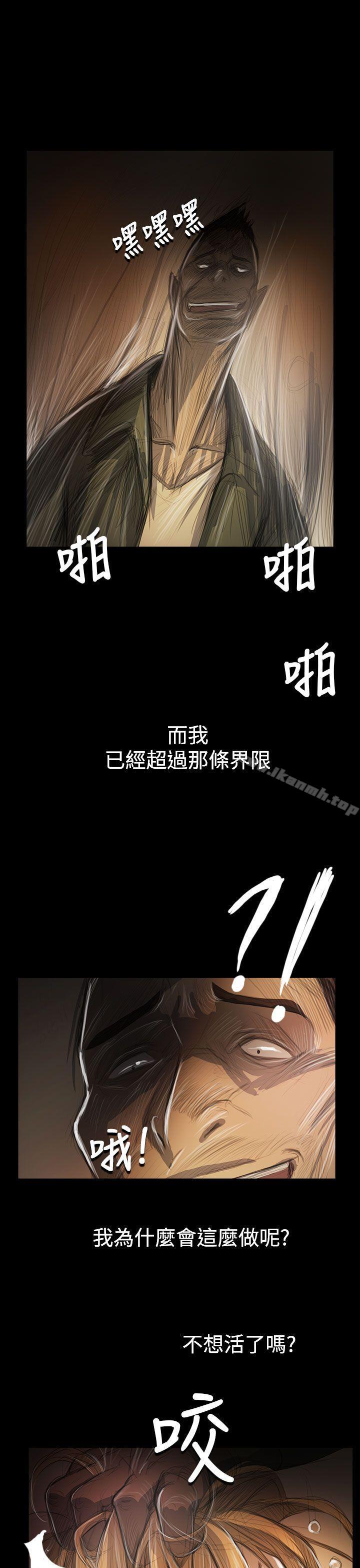 姊姊:莲第54话