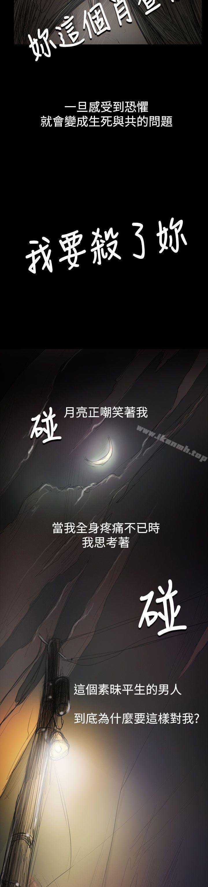 姊姊:莲第55话