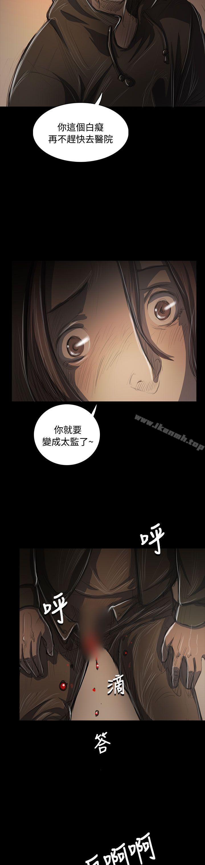 姊姊:莲第55话