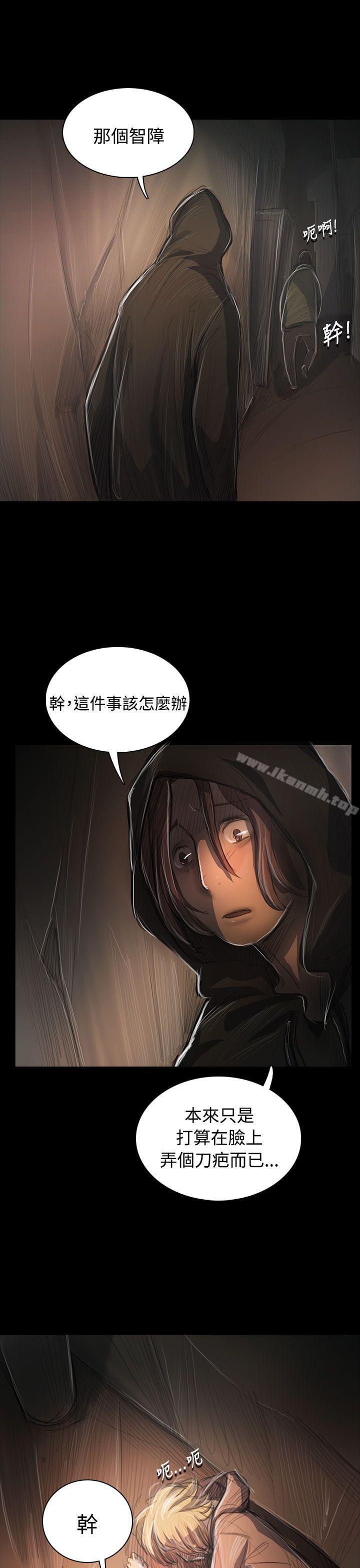 姊姊:莲第55话