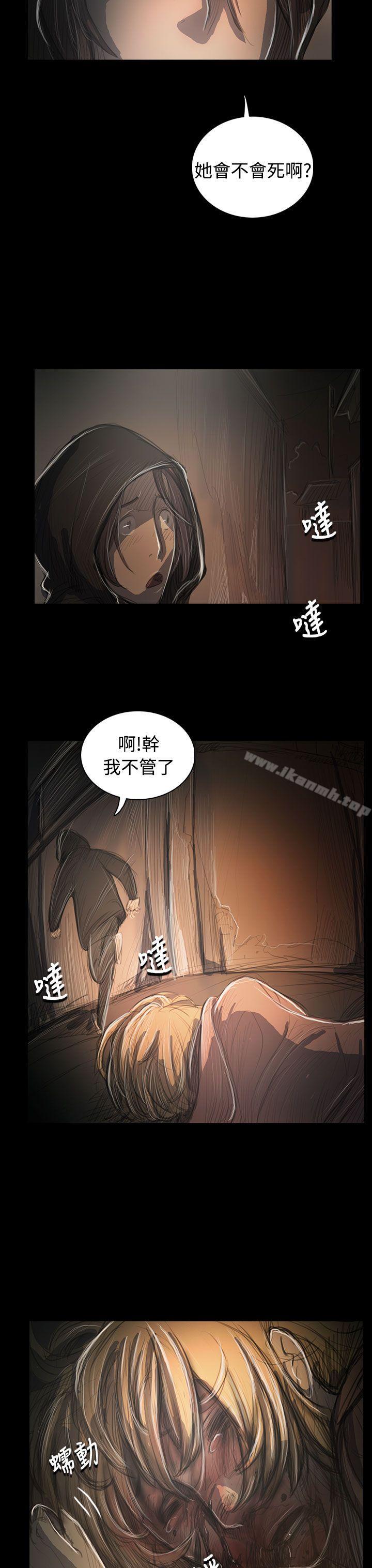 姊姊:莲第55话