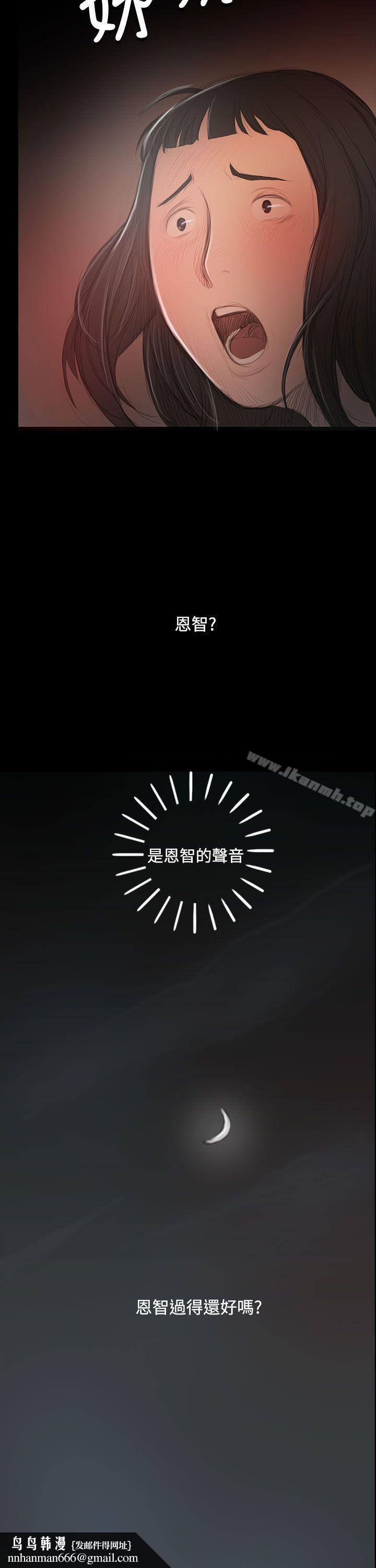 姊姊:莲第55话