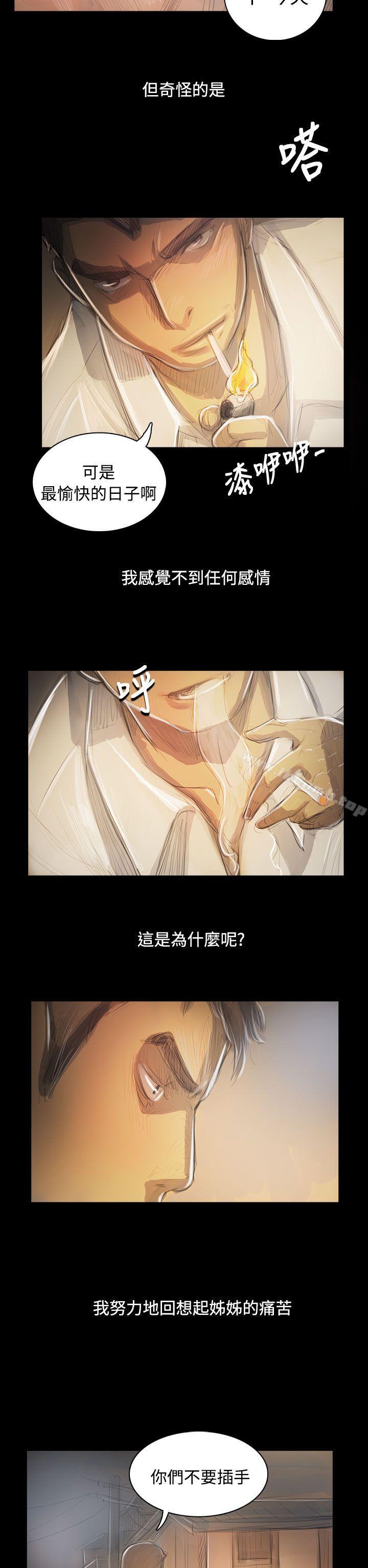 姊姊:莲第55话