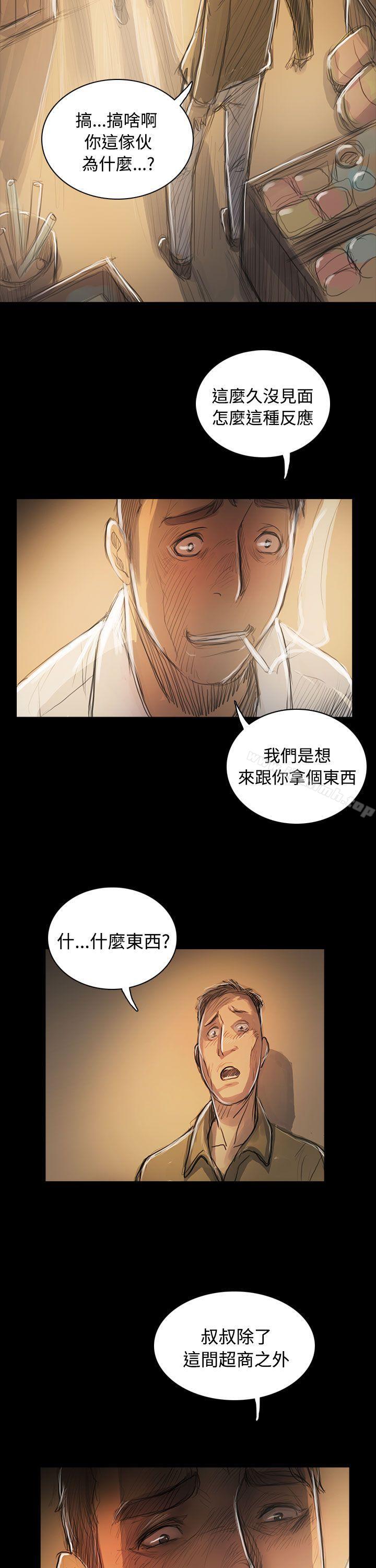 姊姊:莲第55话