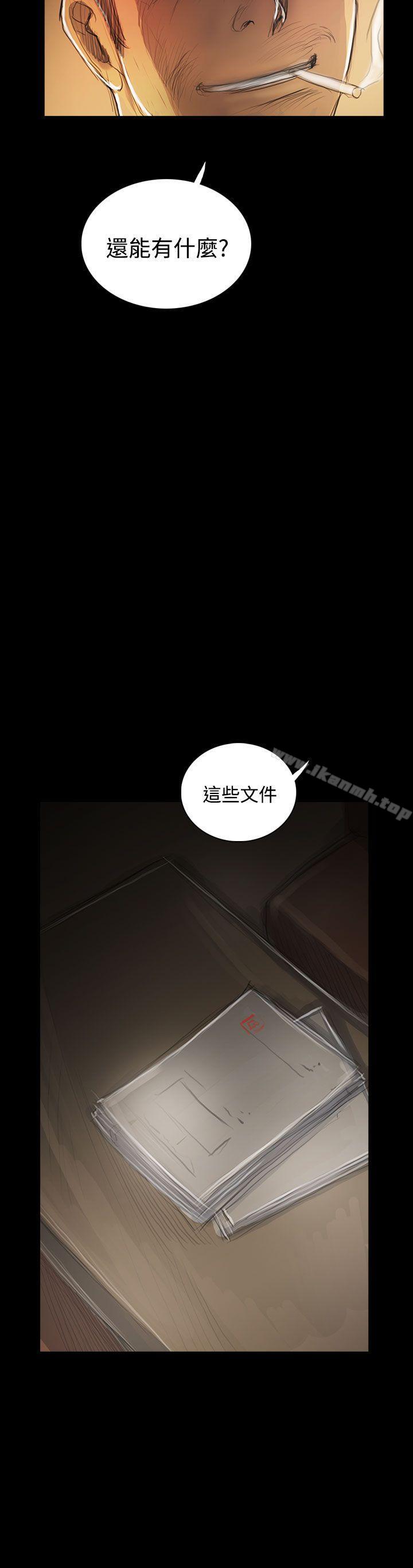 姊姊:莲第55话