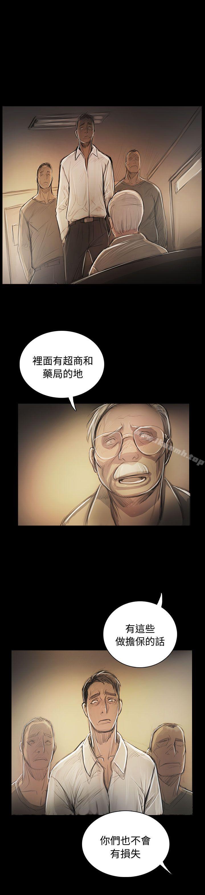 姊姊:莲第55话
