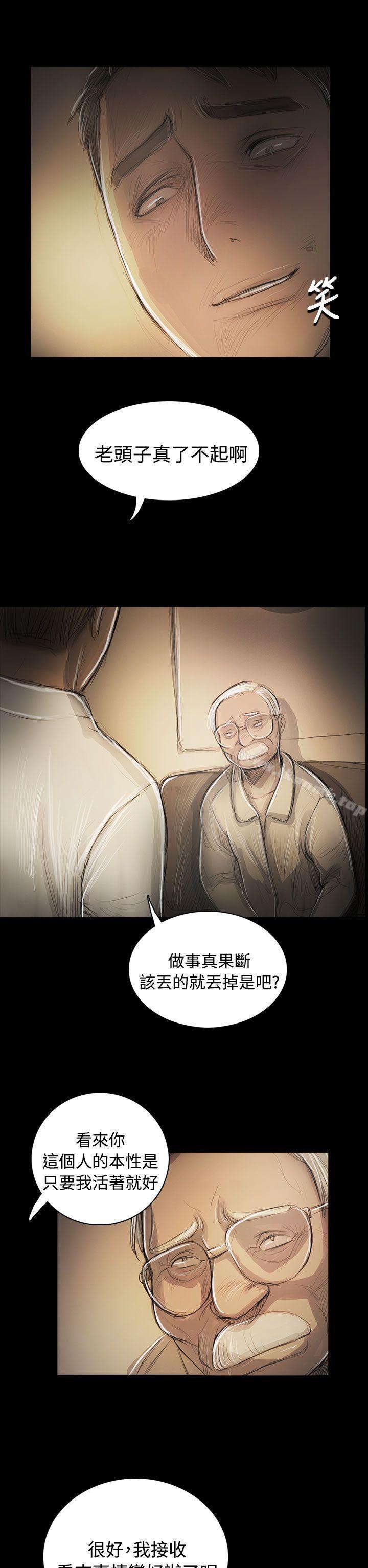 姊姊:莲第55话