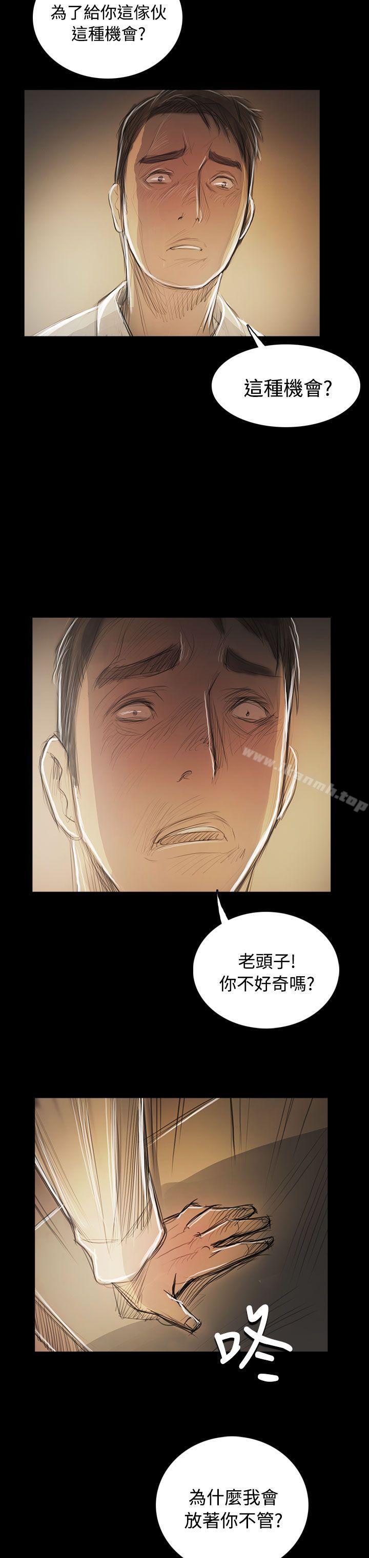 姊姊:莲第55话