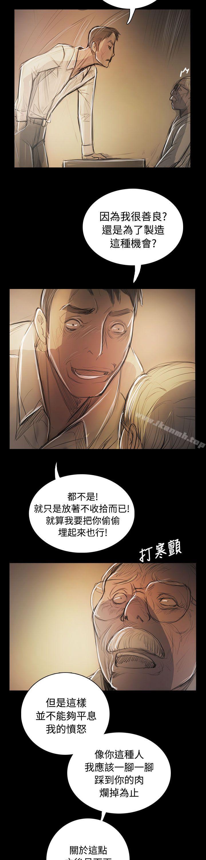 姊姊:莲第55话