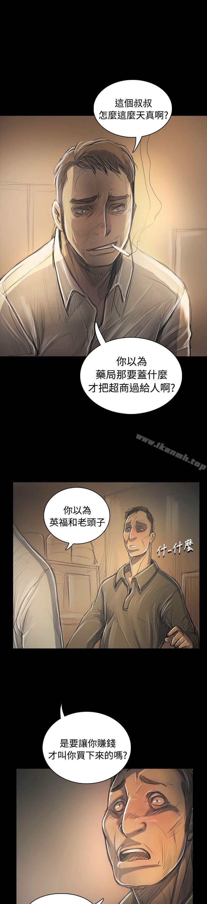 姊姊:莲第55话