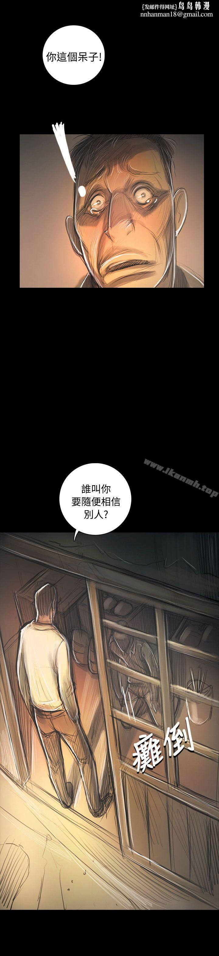 姊姊:莲第56话