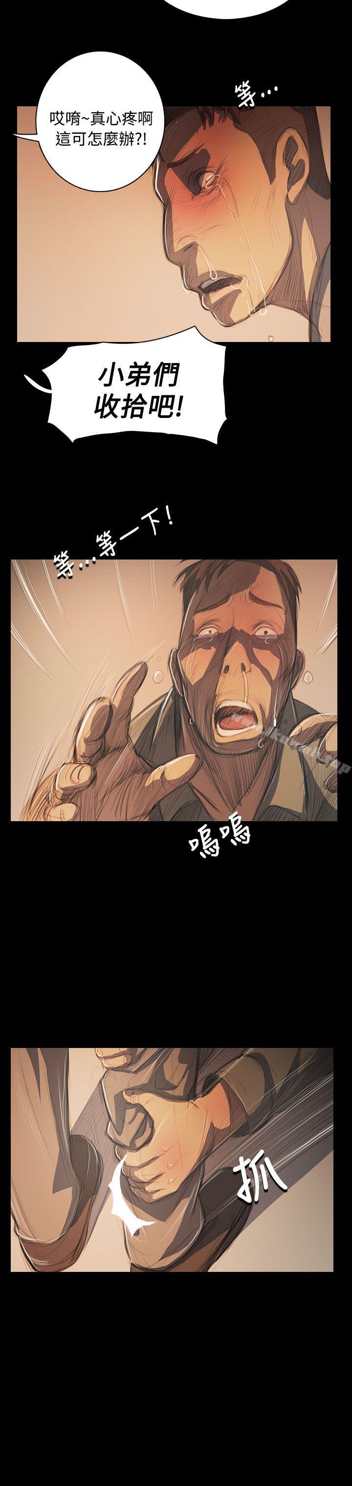姊姊:莲第56话
