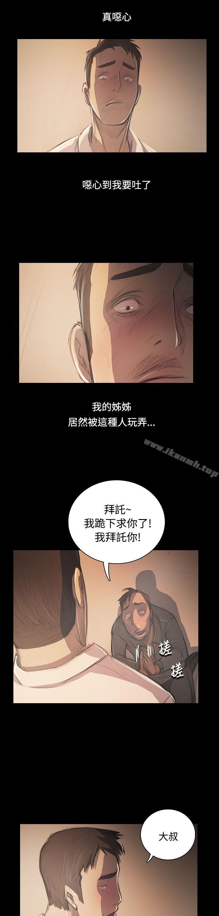 姊姊:莲第56话