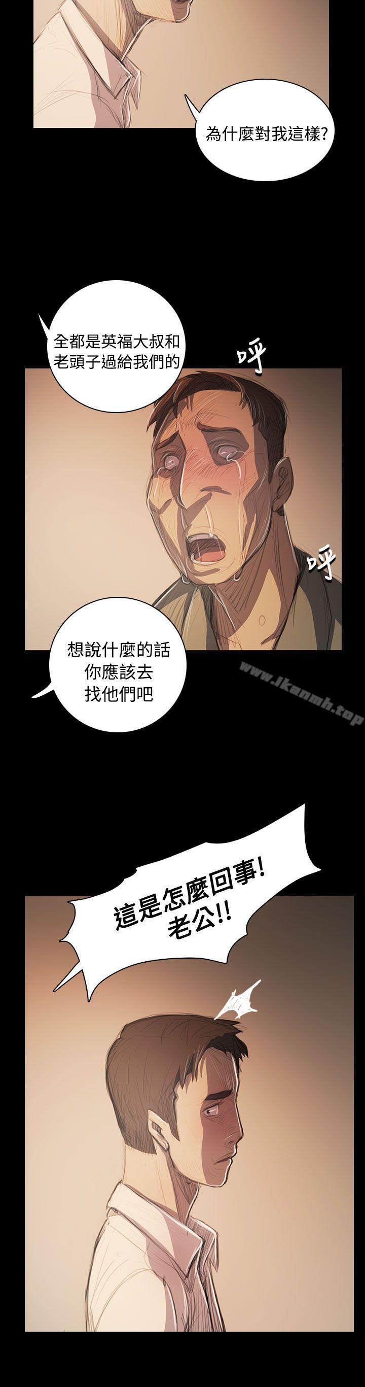 姊姊:莲第56话