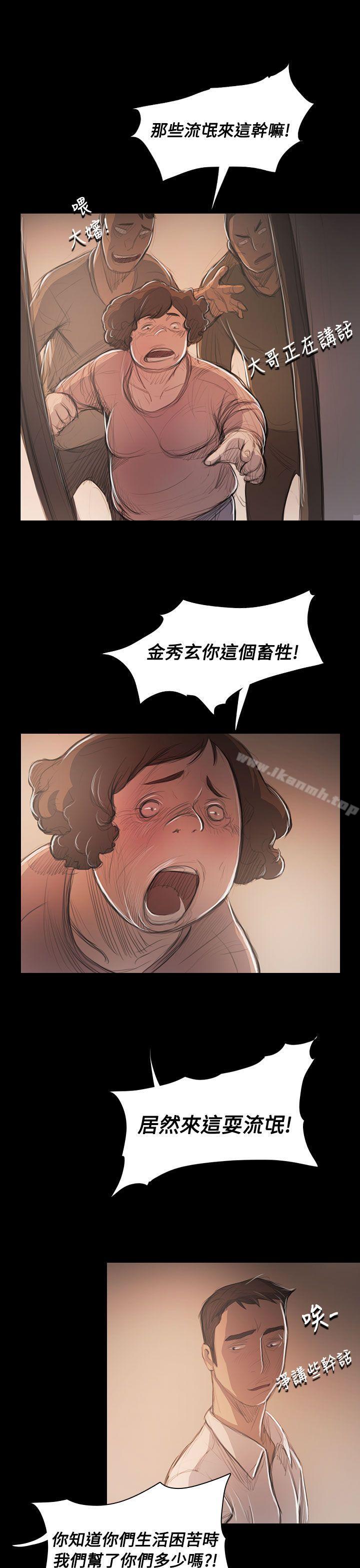姊姊:莲第56话
