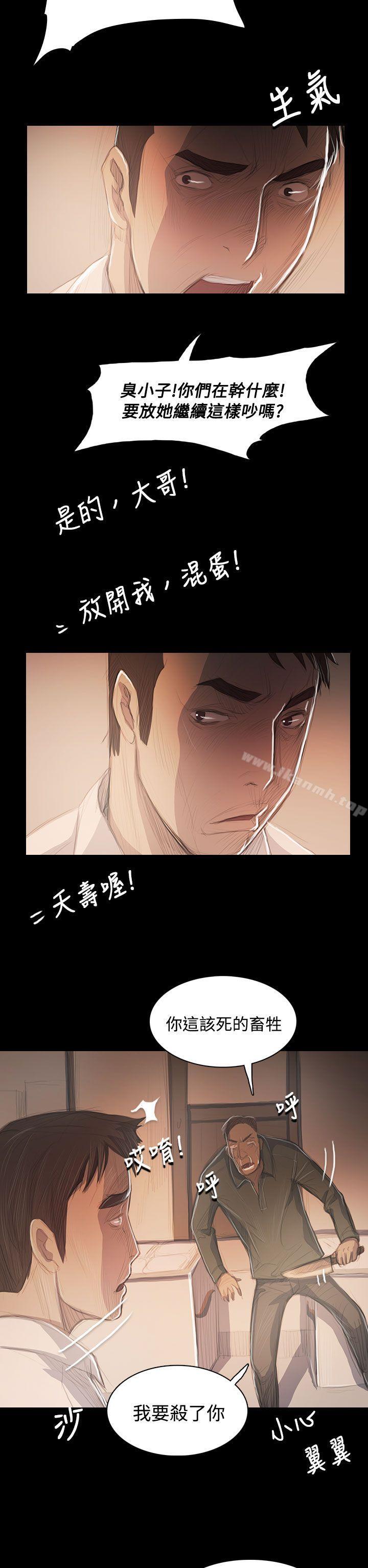 姊姊:莲第56话
