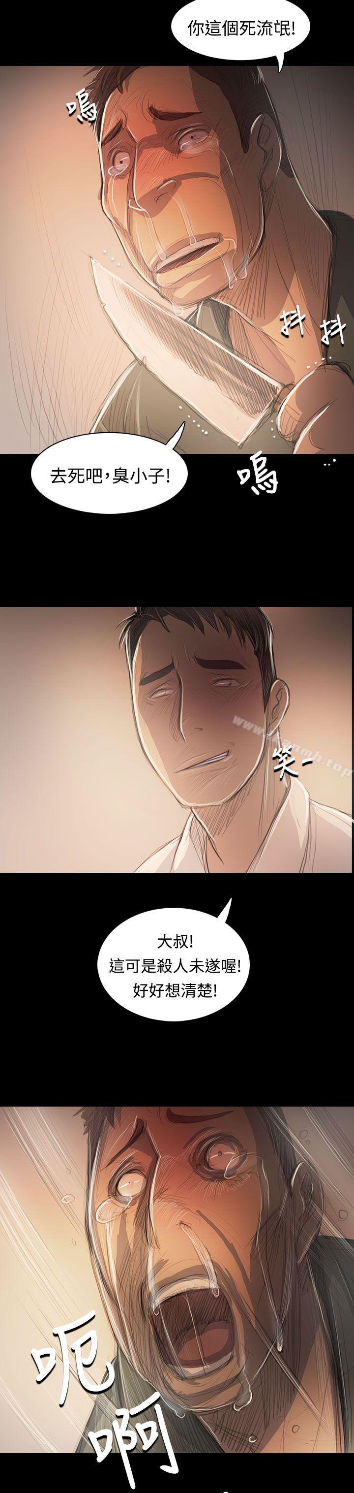 姊姊:莲第56话