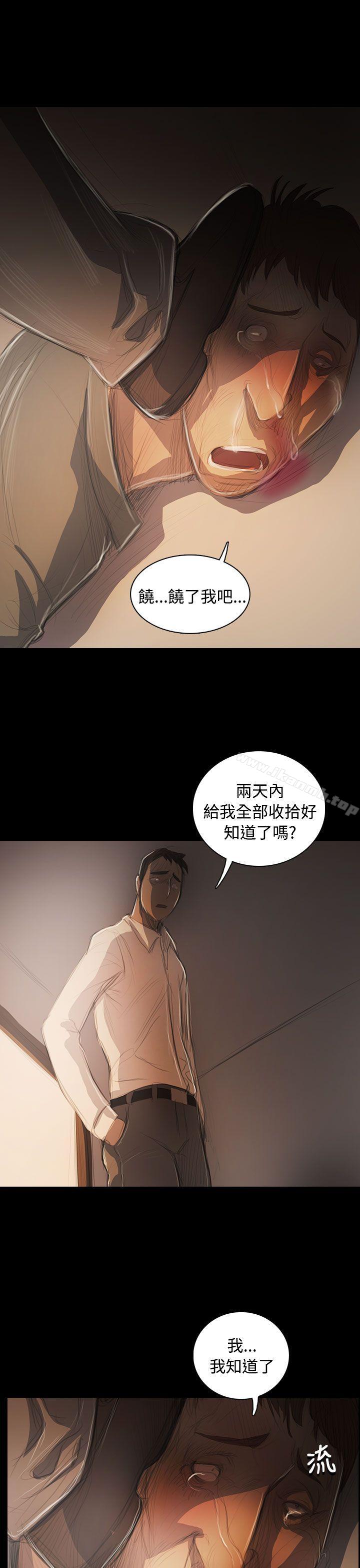 姊姊:莲第56话