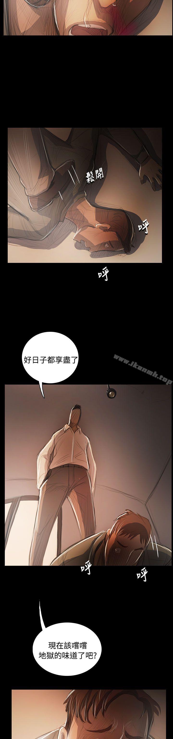 姊姊:莲第56话