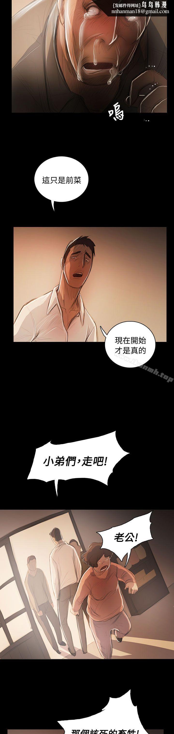 姊姊:莲第56话
