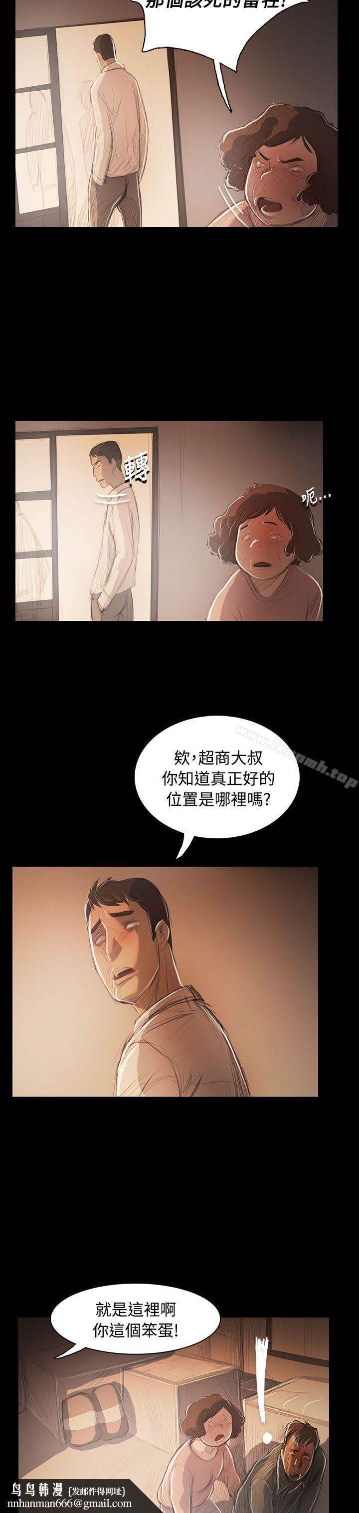 姊姊:莲第56话